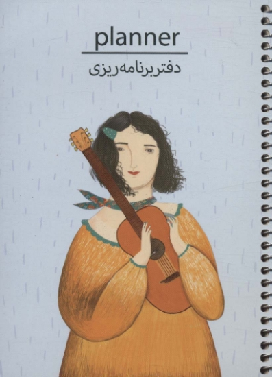 تصویر  دفتر برنامه ریزی (پلنر،کد P101)،(سیمی)